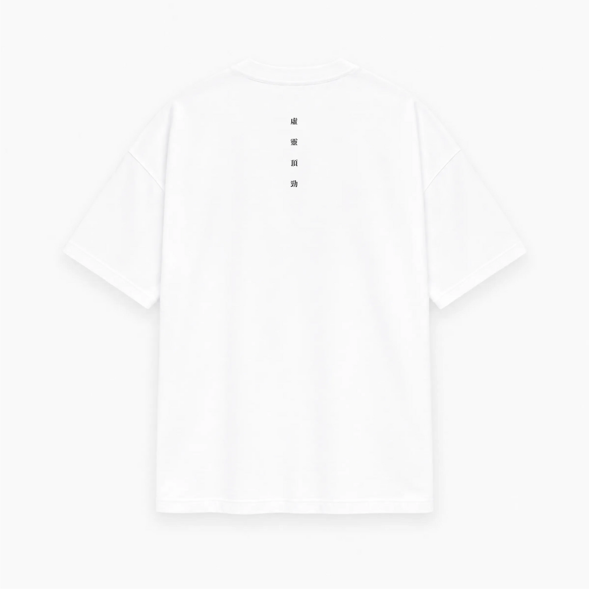 SUSPEND THE CROWN (虛靈頂勁) Oversized Heavyweight T-Shirt