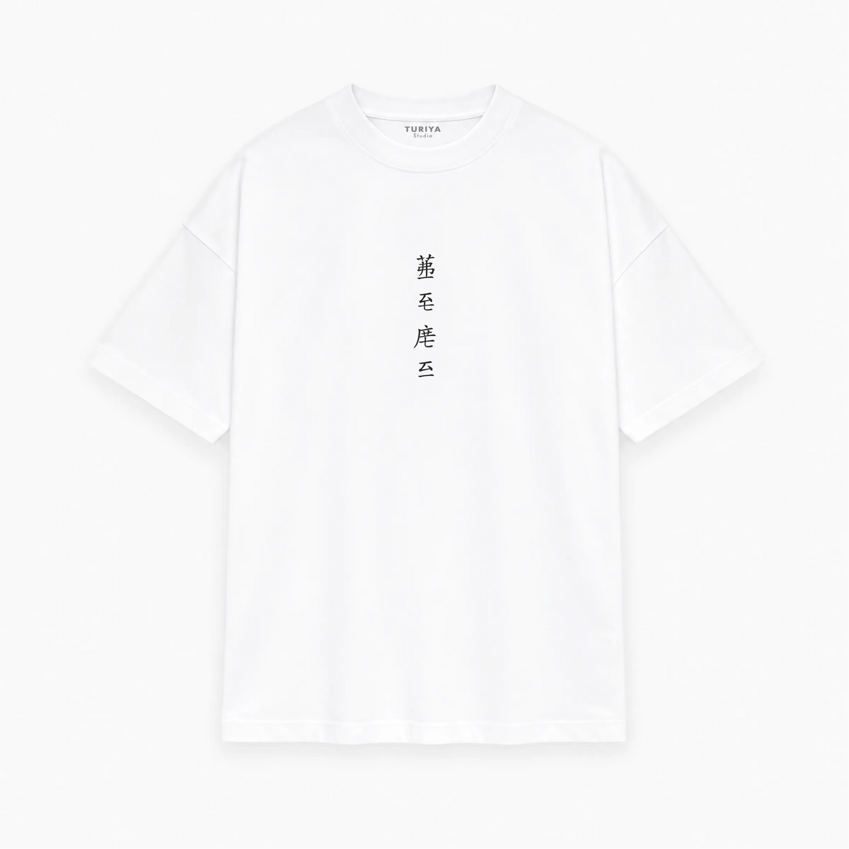 SOUNDLESS · 大音希聲 Oversized Heavyweight T-Shirt